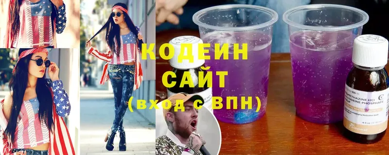 Кодеин напиток Lean (лин)  Белая Калитва 