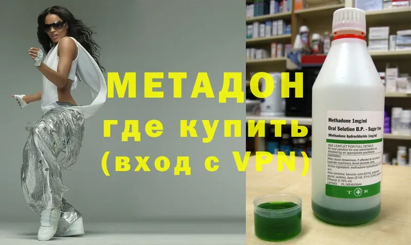 купить наркотики цена  Белая Калитва  МЕТАДОН VHQ 